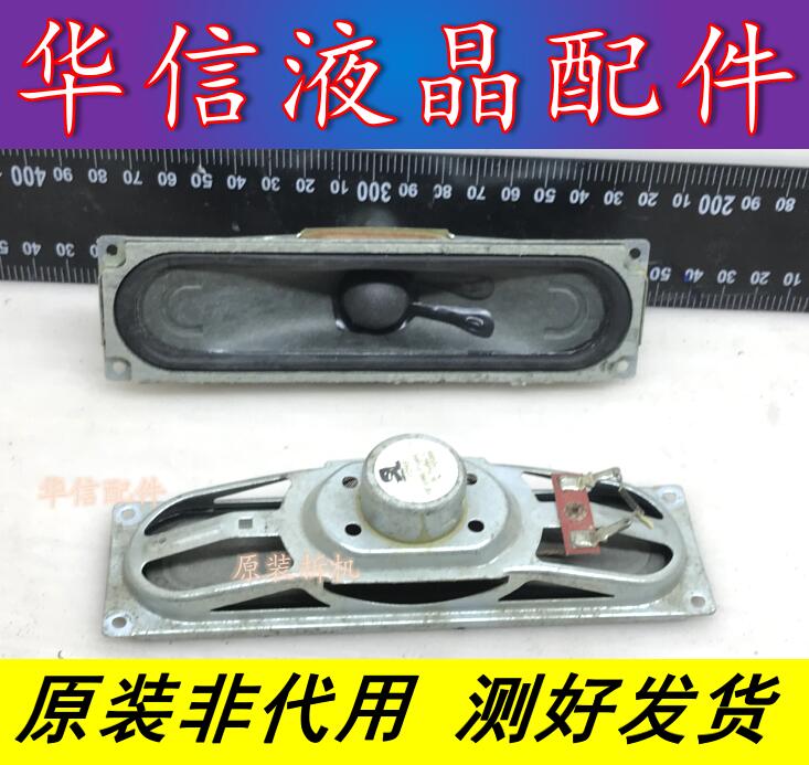 海信TLM32V86K TLM37V86K喇叭 YDT415NE 8欧 10W 一对价 测好