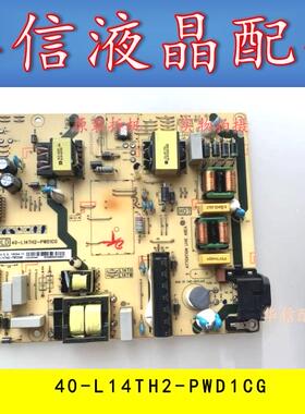 原装TCL 55A660U 55P3F 55N3电源板40-L14TH2-PWD1CG