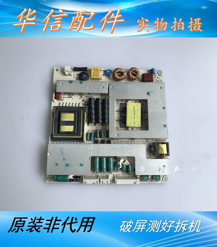 原装 山水 PQ38-B948 电源板 PW301-175A S7821 实物拍摄