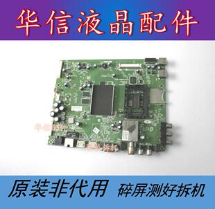 原装创维55E760A主板5800-A8S060-0P30配屏SEL550FY LDF-210