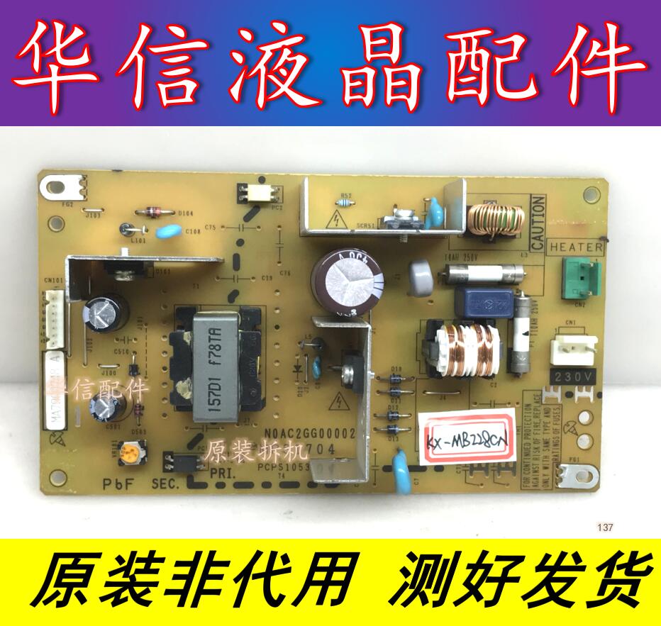 KX-MB228CN 打印机电源板 MPS1704