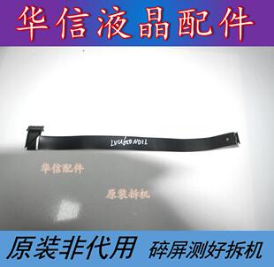 原装TCL 65A880C屏线40-M838C9-MAB2HG屏LVU650ND1L