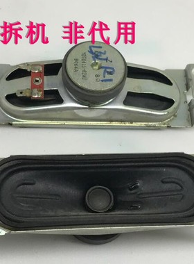 原装海尔L32R1 L26R1 L32F1 LE26z300喇叭YDTD0415-62AU Y513-847