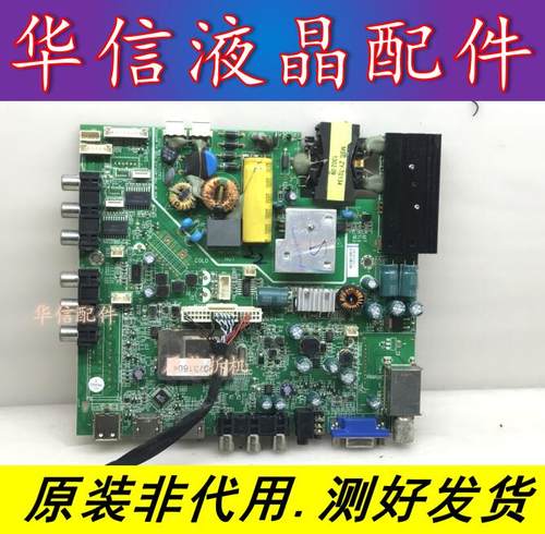原装 海尔LE32F3000W主板 MSTV2409-ZC01-01配LC315TU3A