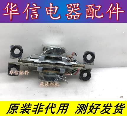 原装 TCL LE32C18 喇叭  DY111024B G29-S16J112D-02 一对价