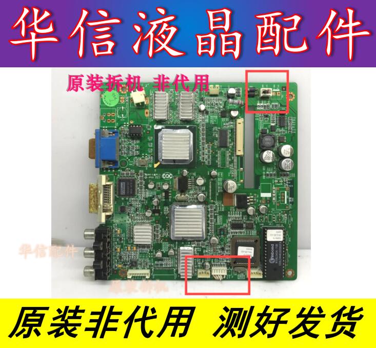 原装TCL LCD42B66 主板 40-ICT26H-DIC6X 屏 LC420W02剪线