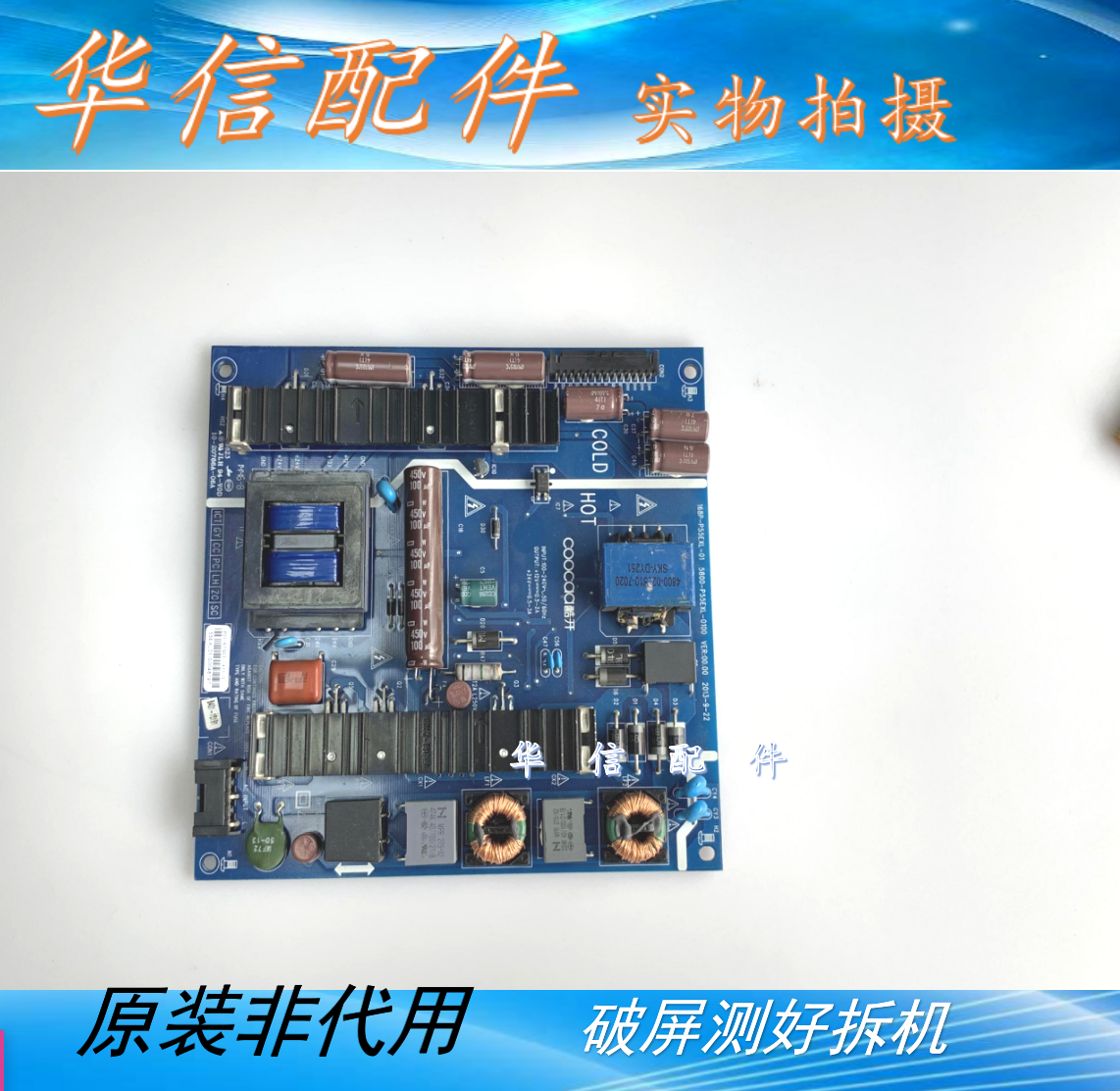 创维酷开55K1 55K1Y原装电源板5800-P55EXL-0100 168P-P55EXL-01