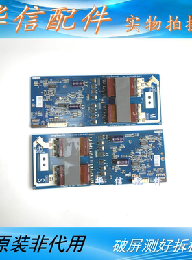 原装 创维47L03PPW-CC47NS-M/S 6632L-0581A 6632L-0582A高压板