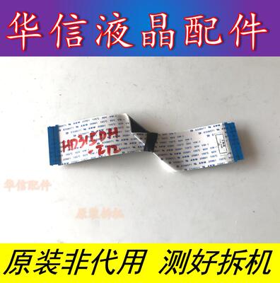 海信 LED32H166(BOM2)屏线RSAG7.820.6275 屏HD315DH-F12