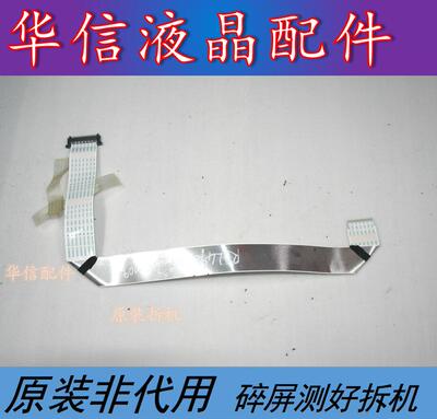 原装创维 49E6000主板 5800-A8H730-0P30 屏线RDL490WY(LD0-009)