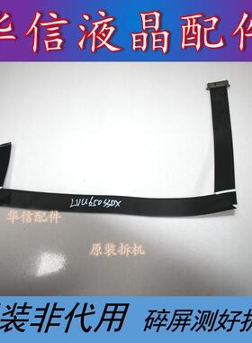 原装东芝65U3650C 屏线MS638AX T.MS638.782屏LVU650SSDX E2 V2