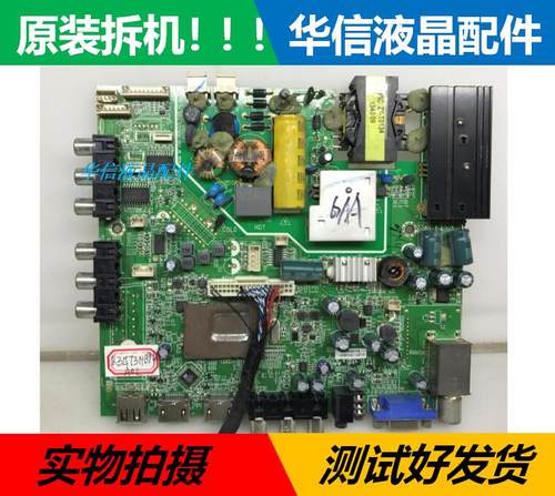 原装 AOC LE32A2120/80主板MSTV2409-ZC01-01配屏LK315T3HB94