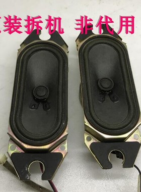 康佳LC32AS28喇叭61209一对价