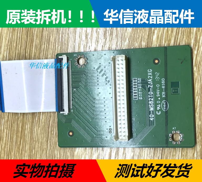 TCL L40F3309B L40F3301B 原装LVDS转换板 40-MS82T0-ZJA2XG