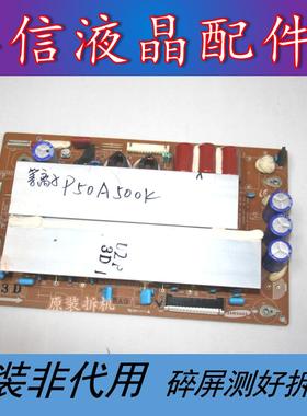 原装海尔P50A500K Z板LJ92-01682A LJ92-01727A LJ41-08457A