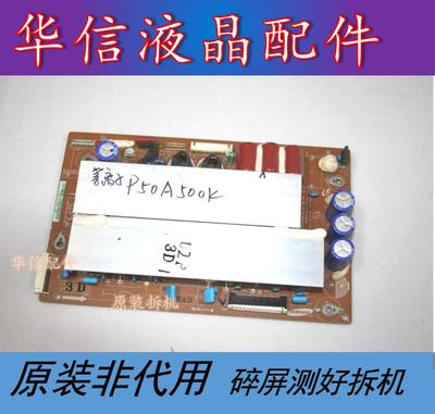 原装海尔P50A500K Z板LJ92-01682A LJ92-01727A LJ41-08457A