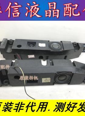 原装 海尔LU55R3 LP55R3 液晶电视 喇叭 YX1327 15W8欧