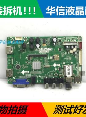 HKC惠科L32A3 L32A3主板 T.MS18VG.72 T.VST59.A5屏 HV320WX2-201