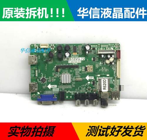 HKC惠科L32A3 L32A3主板 T.MS18VG.72 T.VST59.A5屏 HV320WX2-201