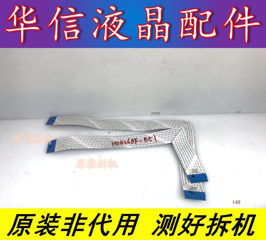 海信LED43K260 BOM5原装屏线115299B/11529999屏HD426DF-B51