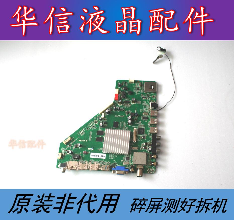 原装乐视Letv S50 3D s50 2d主板CV801LE-B配屏TPT500J1-EUJFFK