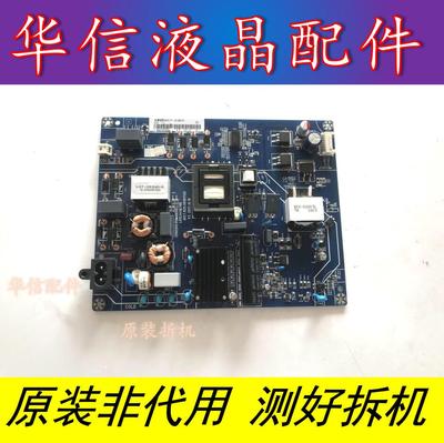 长虹55D2P 55DS3 原装电源JUC7.820.00191705 JUC6.692.00194076