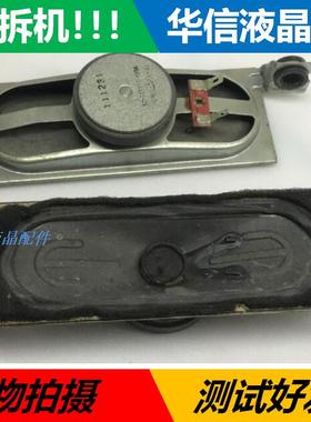 TCL C37E320B  43CE660LED L39F320B原装喇叭42-51316G-XX5G