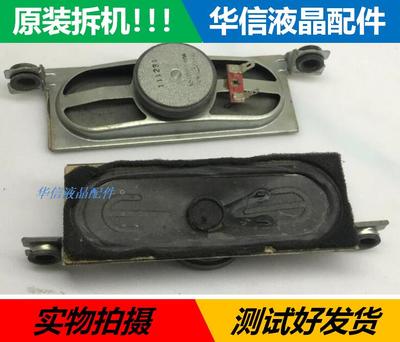 TCL C37E320B  43CE660LED L39F320B原装喇叭42-51316G-XX5G