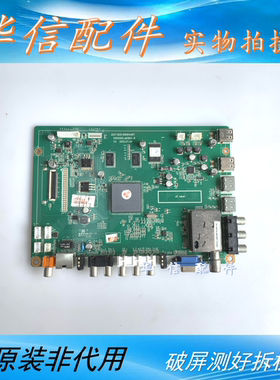 原装长虹3D50B2000iC主板 JUC7.820.00064487 屏 M500F12-D1-A