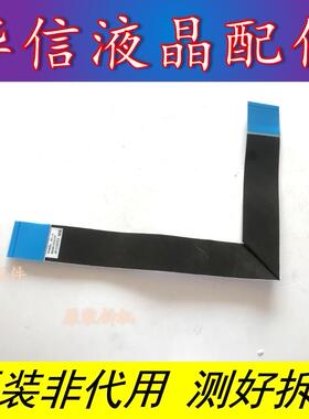 三星UA32D4000N屏线 BN96-13227P 配屏LTJ320AP01-H