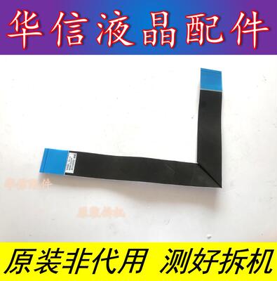 三星UA32D4000N屏线 BN96-13227P 配屏LTJ320AP01-H