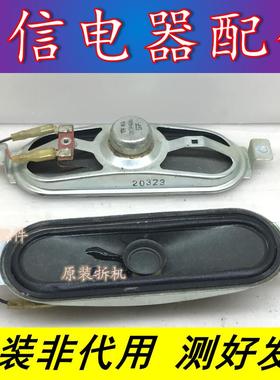 原装 海尔 L32F3 液晶电视 喇叭Y416-804D 10w8欧一对价