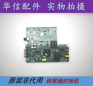 长虹43D2000 原装主板TP.VST69D.PB725屏 C430F16-E3-L