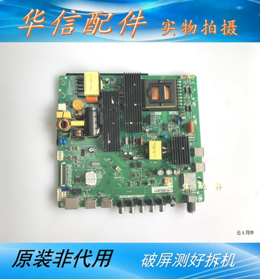 长虹LED49C1080 LED49C1000N主板TP.MS881.PC701屏C490F13-E2-L