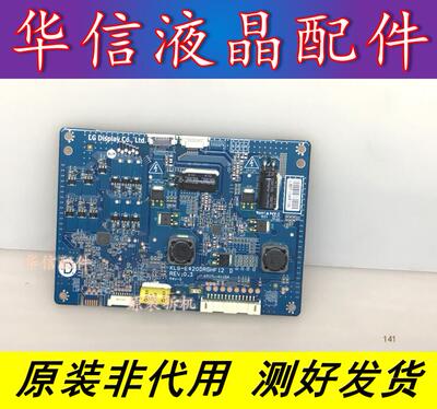 原装LG 恒流板 KLS-E420DRGHF12 D REV:0.3 6917L-0115A