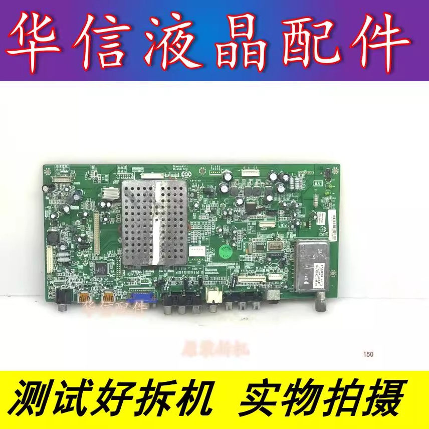 原装 TCL L42S9FE主板40-02MS91-MAD2XG屏T420HW02