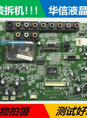 原装长虹 LT32710主板 JUC7.820.00032493 屏 LTA320AP02