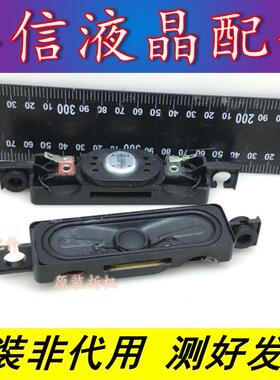 原装创维32E5ERS喇叭扬声器 5622-108104-0210 0090 8欧8W