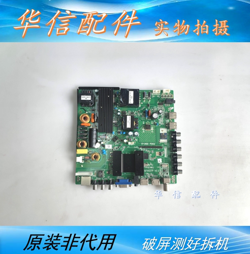 TP.R69 PD62  PD64/QT552TPV2.1V2.2 V2.3 组装 网络三合一体主板