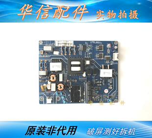 原装长虹55U1 55U1A 55Q5 55Z80U电源板JUC7.820.00182755测好