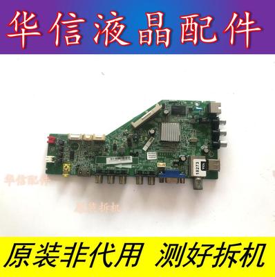 原装 TCL L39F1570B 主板 40-00RT49-MAD2HG 屏 LVF390AUOT E5 V2