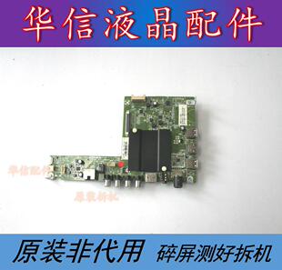 原装 康佳S50U主板35021991配AUO屏T500QVN03.0