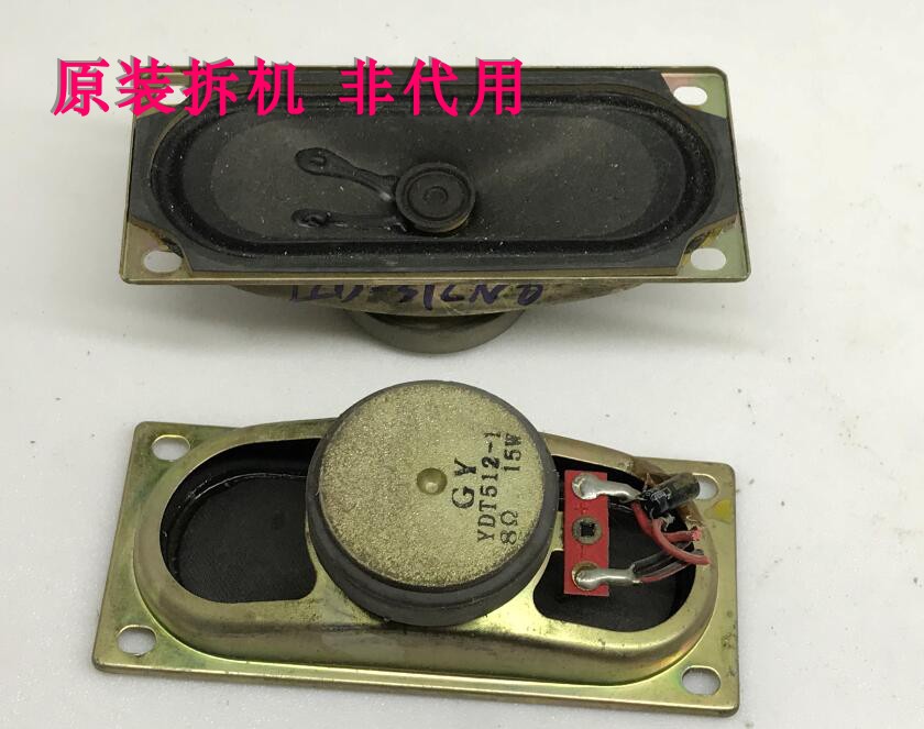 原装三洋LCD-37CN6 LCD-32CJ2 喇叭  YDT512-1 一对价