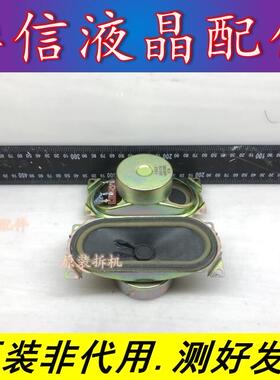 康佳LC-TM3216 原装喇叭 29000691 10W8欧  一对价