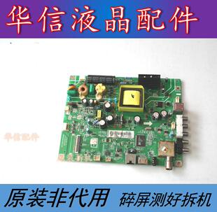 原装 长虹43D2000n主板JUC7.820.00104193屏C430F15-E1-A