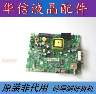 原装 长虹43D2000n主板JUC7.820.00104193屏C430F15-E1-A