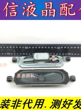 原装松下TH-32D400C喇叭42-51308G-XCIG 8欧10W 钊