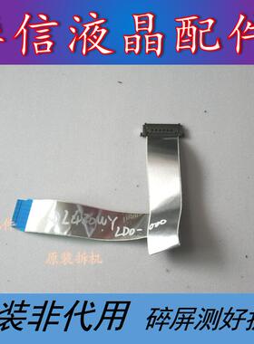 原装创维 43E6000 主板 5800-A8H830-0P30 屏线SDL430WY(LD0-000)