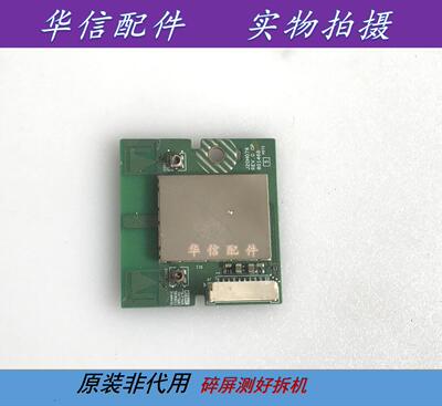 原装 索尼 KDL-48WM15B KDL-42W800B  液晶电视 无线网卡 J20H076