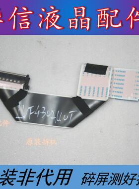 TCL L43P1A-F D43A810主板TP.MT5507.PB775屏线 LVF430AUOT